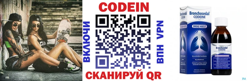 площадка какой сайт  Нерехта  Кодеин напиток Lean (лин) 