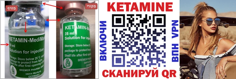 купить   Нерехта  КЕТАМИН VHQ 