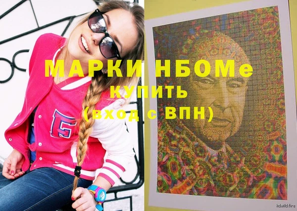 марки lsd Ступино